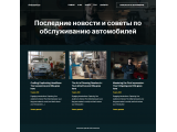 Готовый сайт для автосервиса скачать бесплатно Готовый сайт для автосервиса скачать бесплатно
