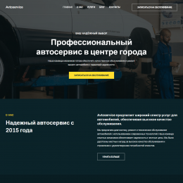 Автосервис, автоуслуги, авто Автосервис, автоуслуги, авто