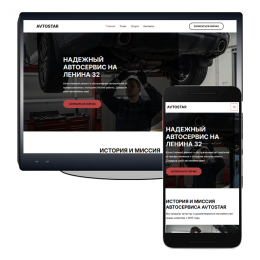 Для автоуслуг, автосервиса Для автоуслуг, автосервиса