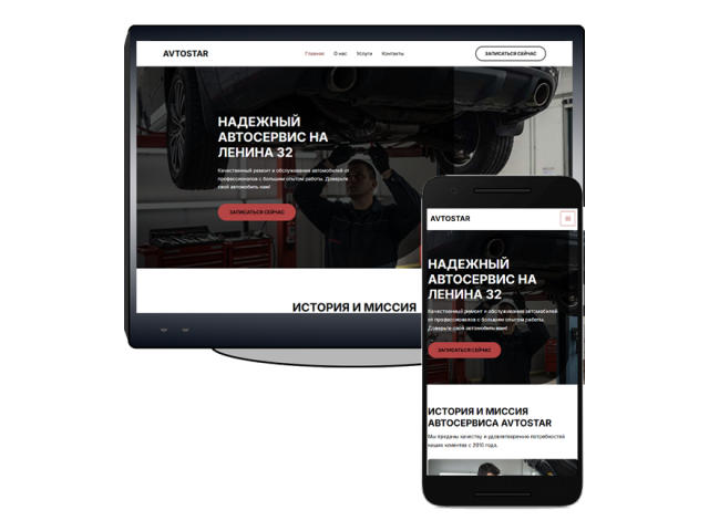 Для автоуслуг, автосервиса Для автоуслуг, автосервиса