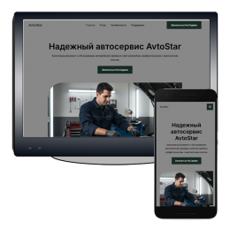 Автосервис, автоуслуги Автосервис, автоуслуги