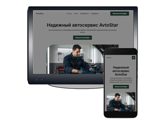 Автосервис, автоуслуги Автосервис, автоуслуги