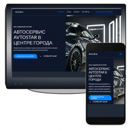 Автосервис сайт услуг Автосервис сайт услуг