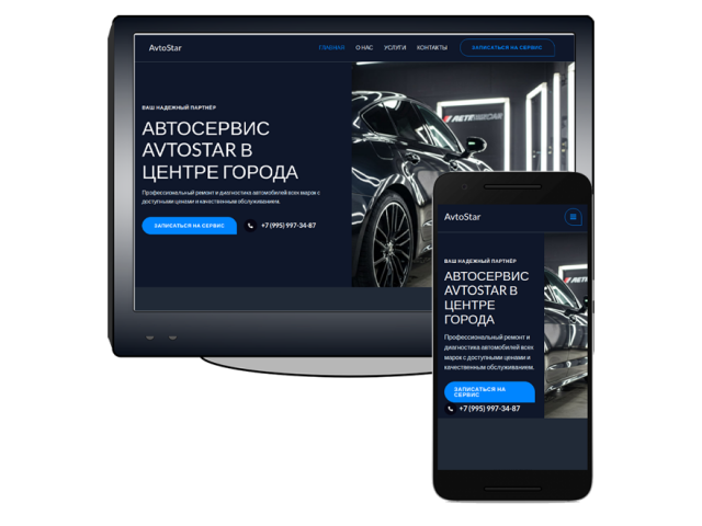 Автосервис сайт услуг Автосервис сайт услуг