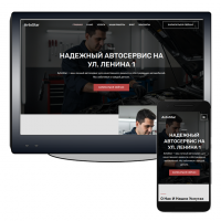 Готовый автосервис под ключ