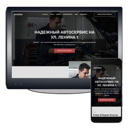 Готовый автосервис под ключ Готовый автосервис под ключ