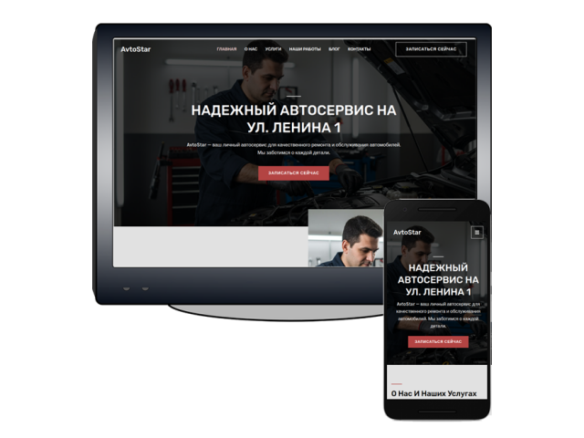 Готовый автосервис под ключ Готовый автосервис под ключ