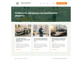 Готовый сайт для эвакуатора