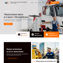 Эвакуация авто Эвакуация авто