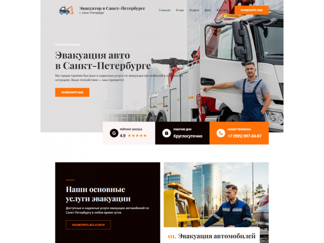 Эвакуация авто Эвакуация авто