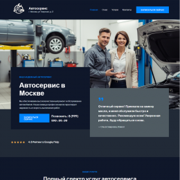 Сайт для СТО, автосервисов Сайт для СТО, автосервисов