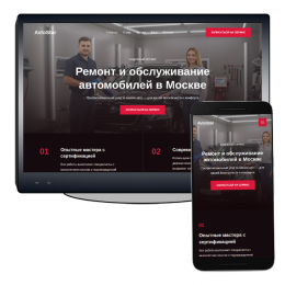 Автосервис Автосервис