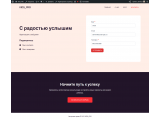 Готовый сайт для детского центра развития Готовый сайт для детского центра развития