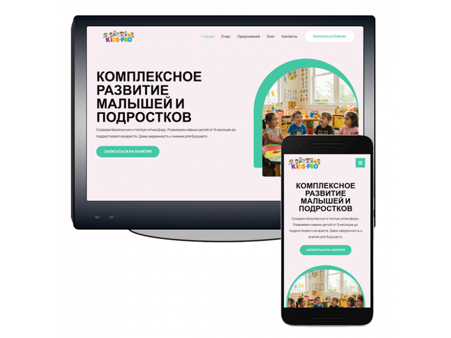 Готовый сайт для детского центра Готовый сайт для детского центра