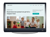 Готовый сайт для детского центра Готовый сайт для детского центра