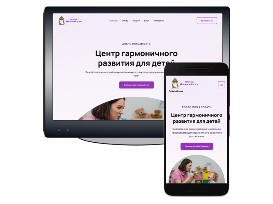 Готовый сайт для детского сада Готовый сайт для детского сада