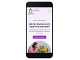 Готовый сайт для детского сада Готовый сайт для детского сада