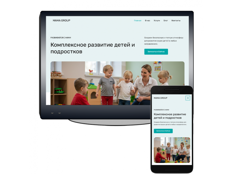Готовый сайт для детского центра Готовый сайт для детского центра