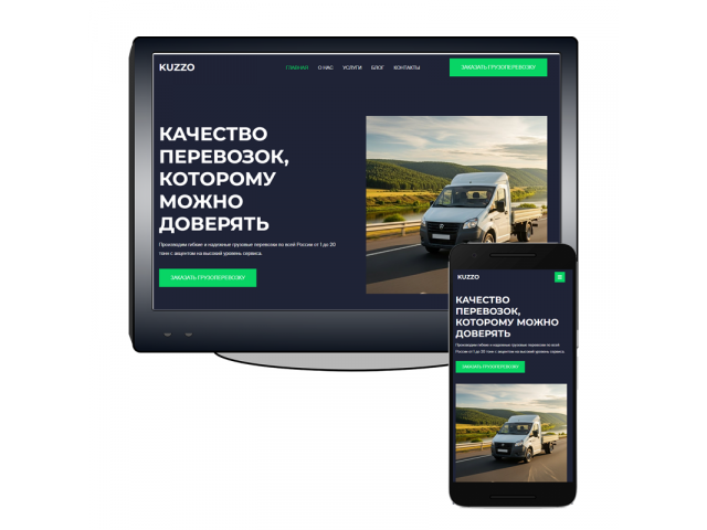 Сайт Грузоперевозки Твой груз Сайт Грузоперевозки Твой груз