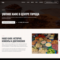 Сайт для кафе, ресторана, общепит