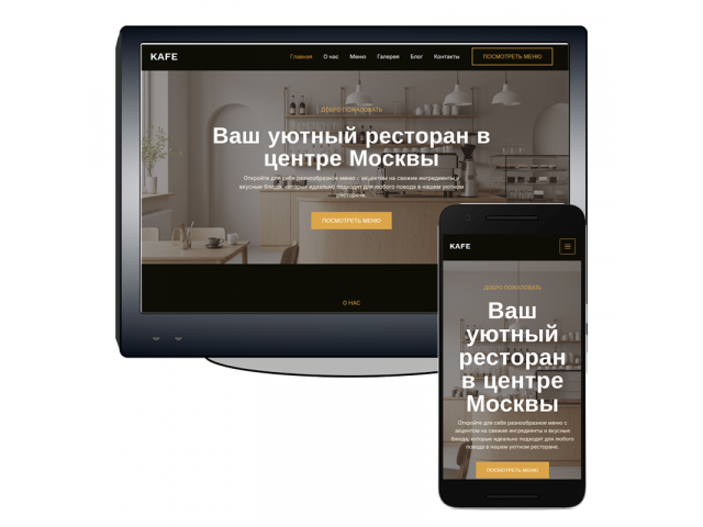 Готовый сайт для кафе Готовый сайт для кафе