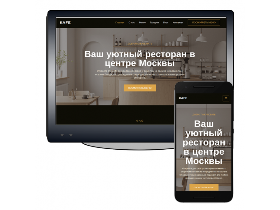 Готовый сайт для кафе Готовый сайт для кафе