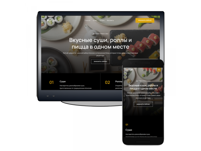 Доставка роллов Доставка роллов