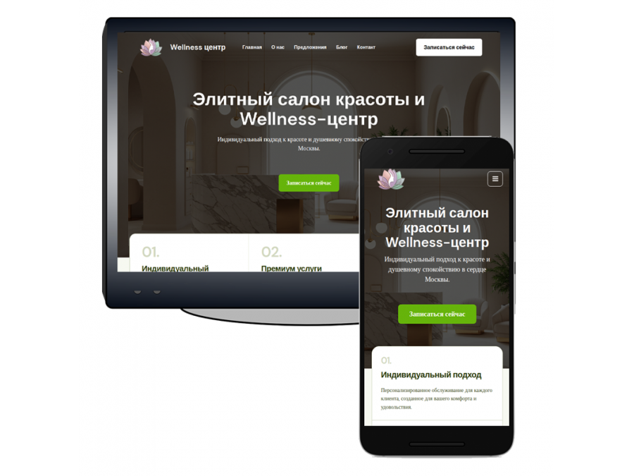 Салон