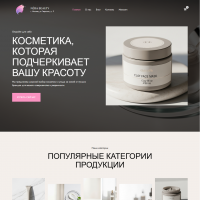 Интернет магазин косметики