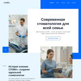 Стома плюс