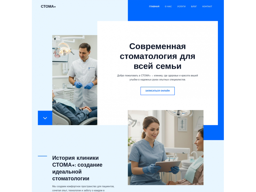 Стома плюс Стома плюс