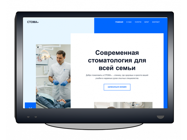 Клиника стоматологии Клиника стоматологии