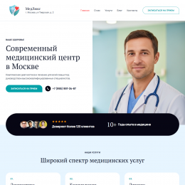 Для медицинской клиники Для медицинской клиники