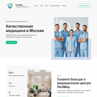 Для клиники