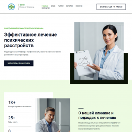 Эффективное лечение психических расстройств Эффективное лечение психических расстройств