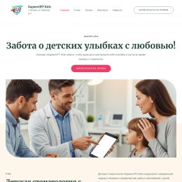 Детская стоматологическая клиника Детская стоматологическая клиника