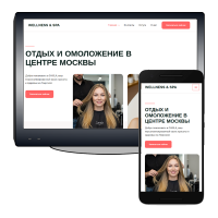 Спа салон