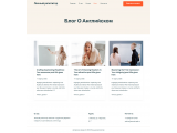 Готовый сайт для репетитора / учителя Готовый сайт для репетитора / учителя