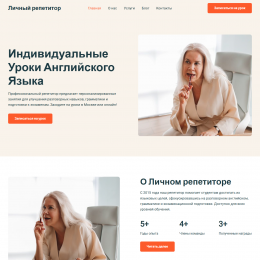 Сайт для репетитора/учителя Сайт для репетитора/учителя