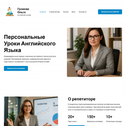 Для репетиторов английского языка Для репетиторов английского языка