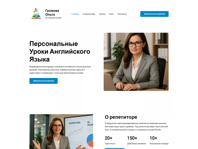 Для репетиторов английского языка Для репетиторов английского языка