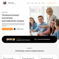 Школа английского языка
