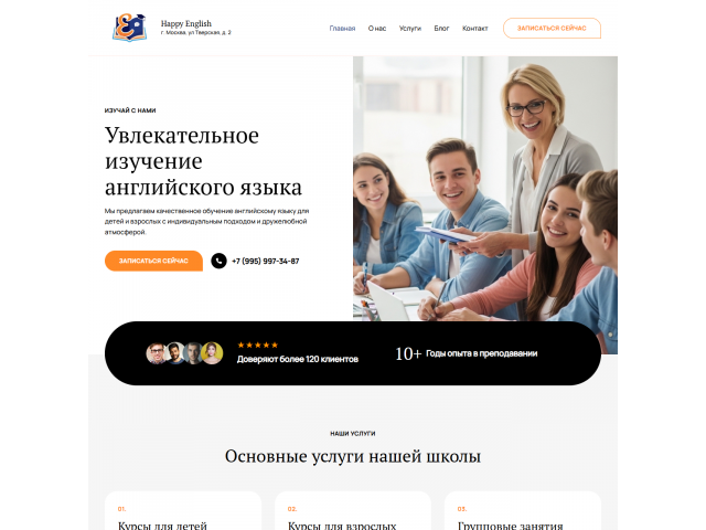 Школа английского языка Школа английского языка