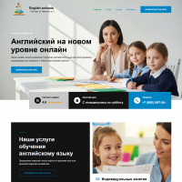 Школа английского