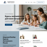 Английский язык