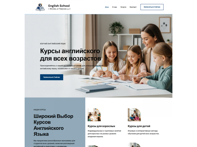 Английский язык Английский язык