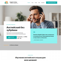 Английский язык онлайн