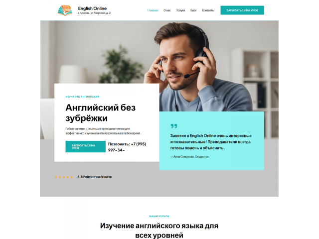 Английский язык онлайн Английский язык онлайн