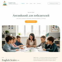 Сайт Школа английского языка