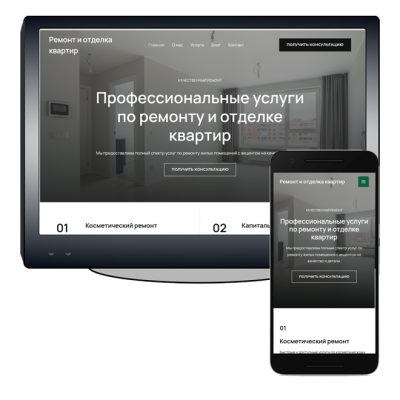 Готовый сайт «Мастер Отделки»: Профессиональный Landing Page Готовый сайт «Мастер Отделки»: Профессиональный Landing Page